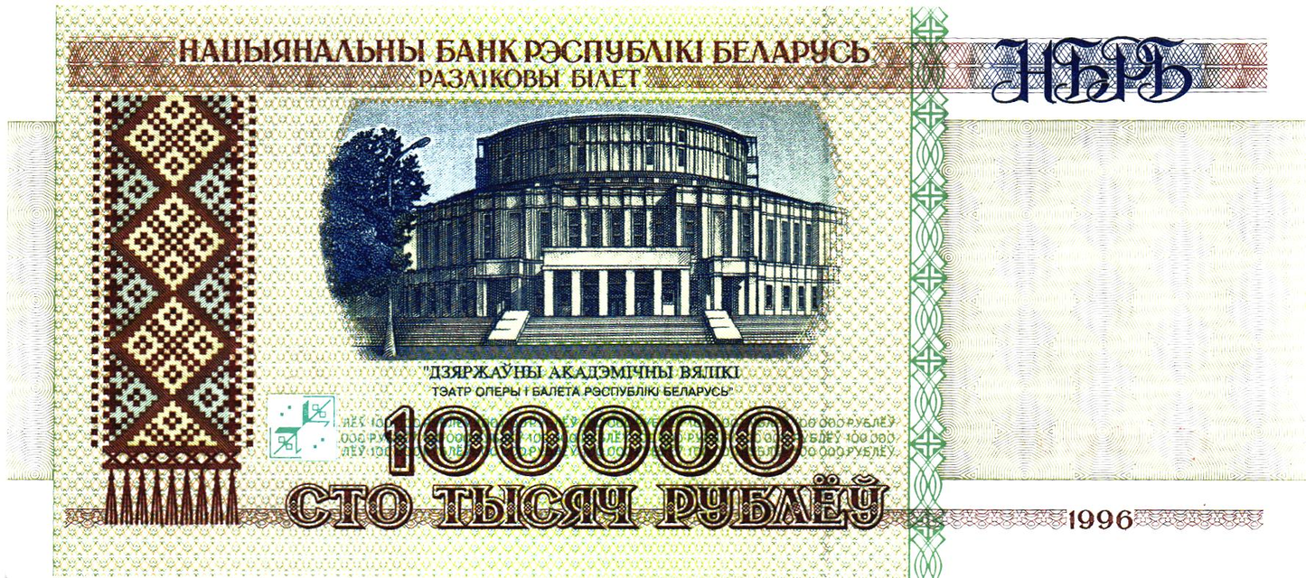 Belarus 100000 Rublei 1996, P15, UNC