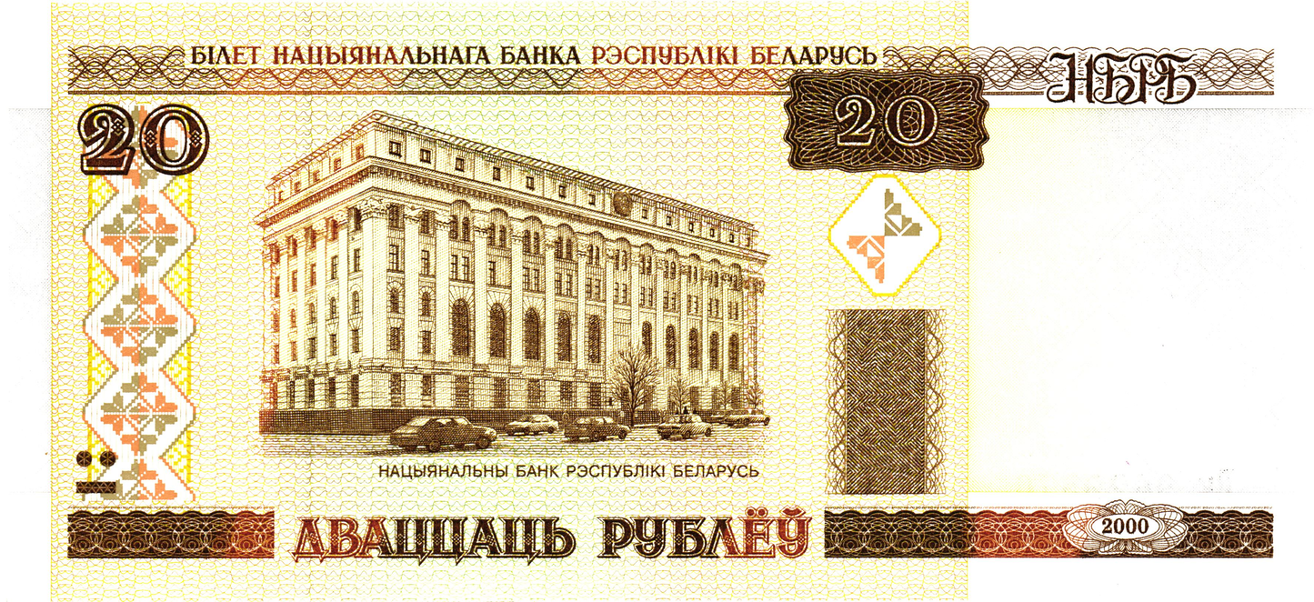 Belarus 20 Rublei 2000, P24, UNC