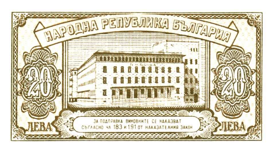 Bulgaria 20 Leva 1950, P79, UNC-