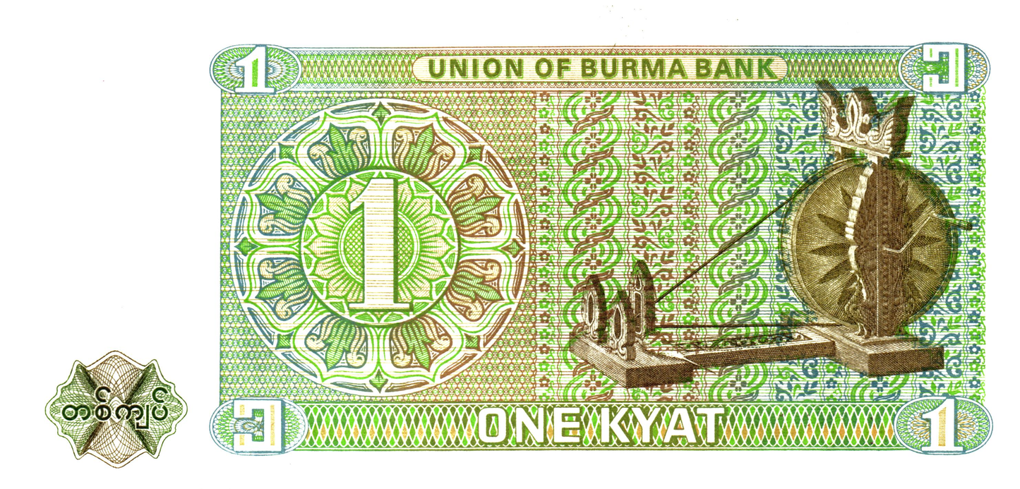 Burma 1 Kyat ND (1972), P56, UNC
