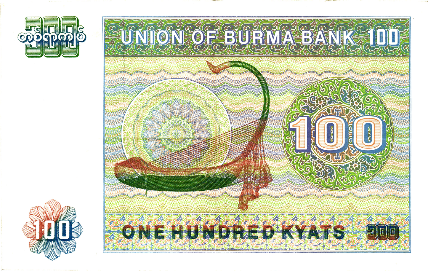 Burma 100 Kyats NF, P61, VF