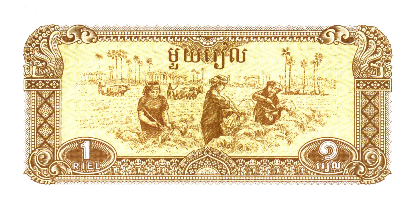 Cambodia 1 Riel 1978, P28a, UNC