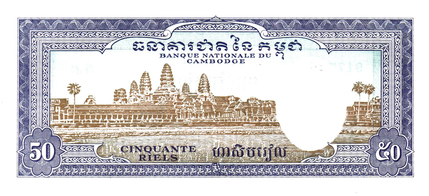 Cambodia 10 Riels ND (1956-1975), P7d, UNC