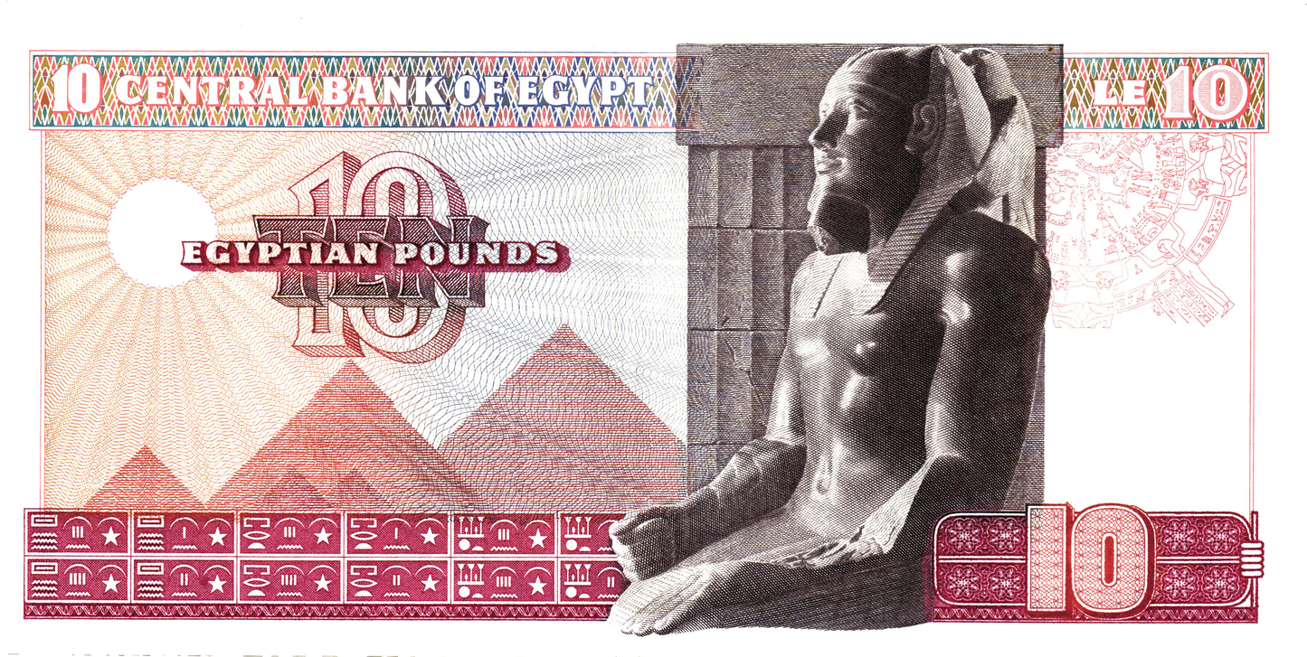 Egypt 10 Egyptian Pounds ND, P46, UNC