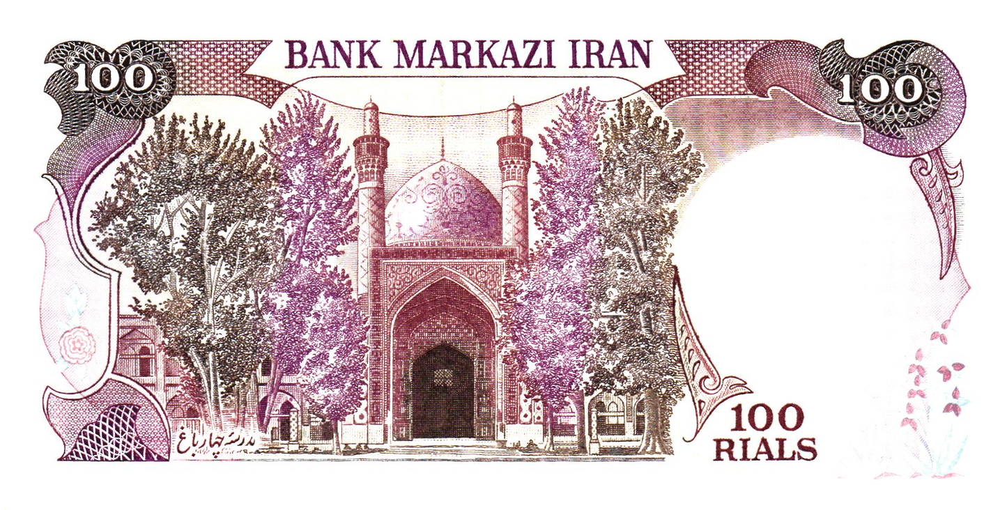 Iran 100 Rials 1981, P132, UNC