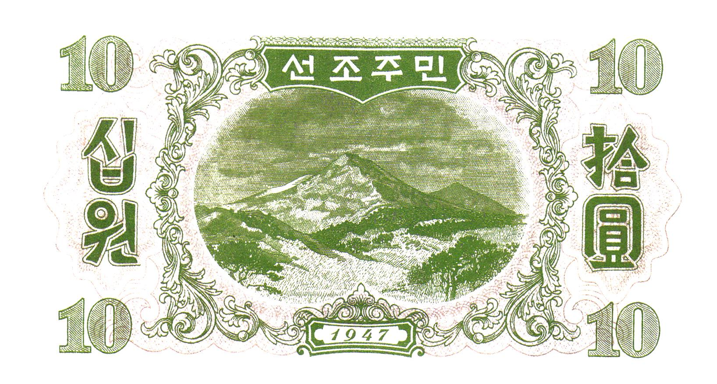 Korea N 10 Won 1947, P10Ab, UNC