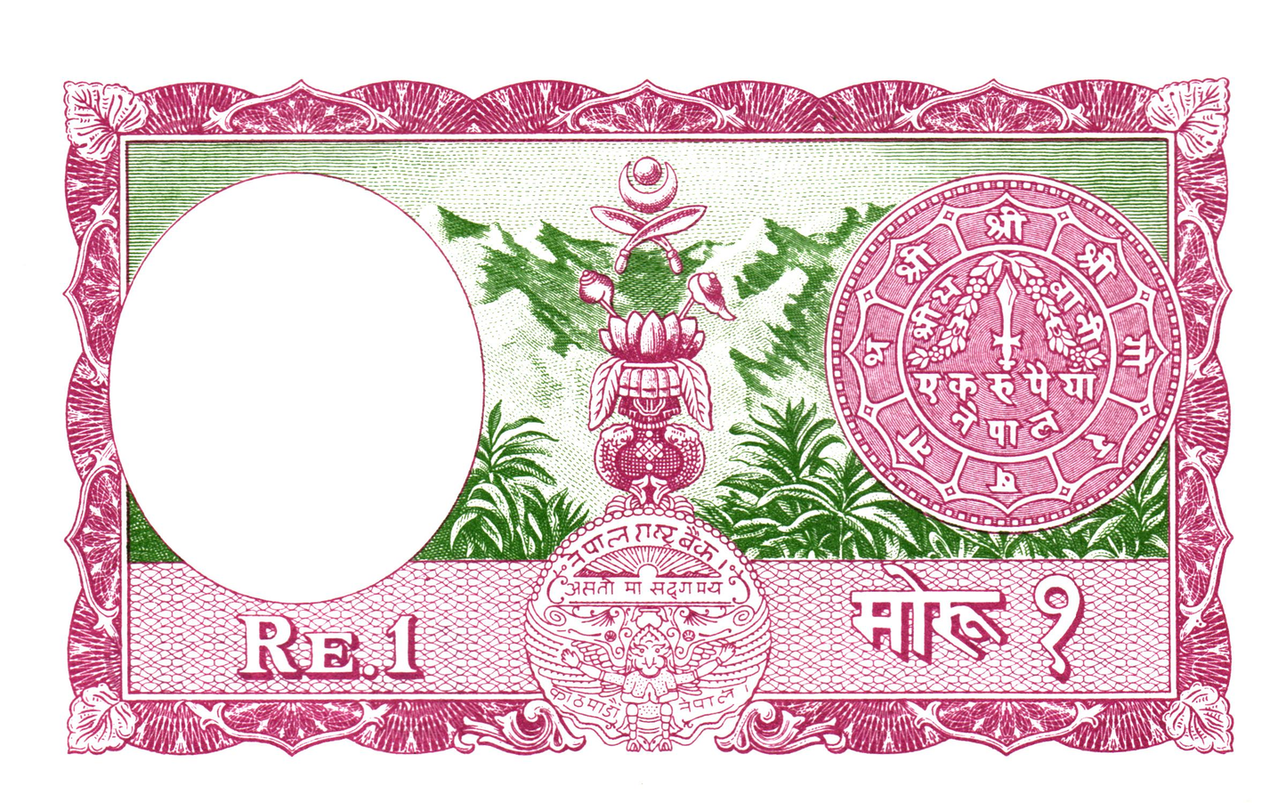 Nepal 1 Mohru, P8, UNC