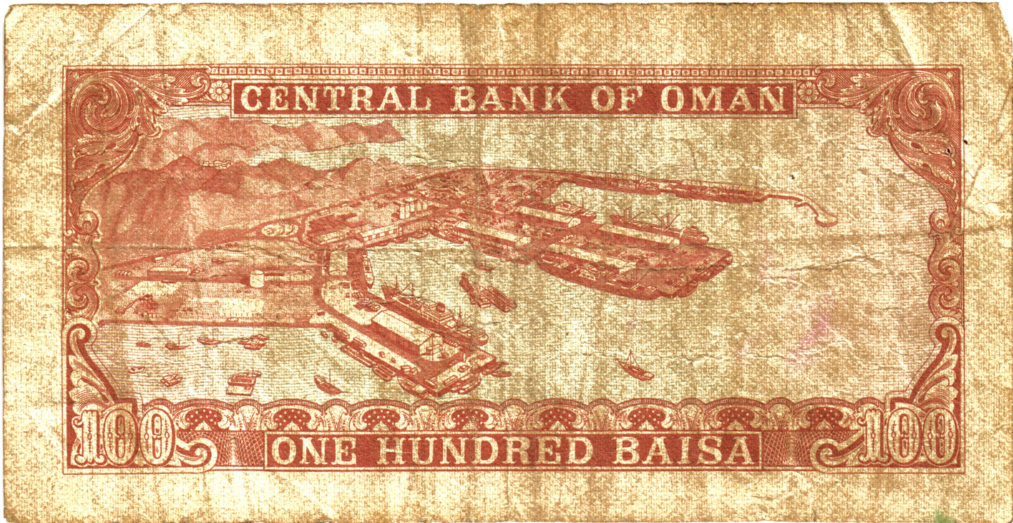 Oman 100 Baisa 1977, P13, G : 3 banknotes