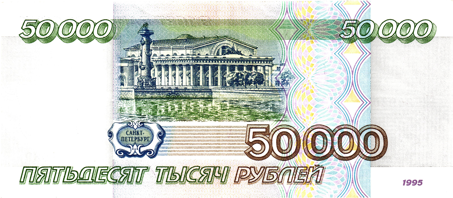 Russia 50000 Rubles 1995, P264, aUNC