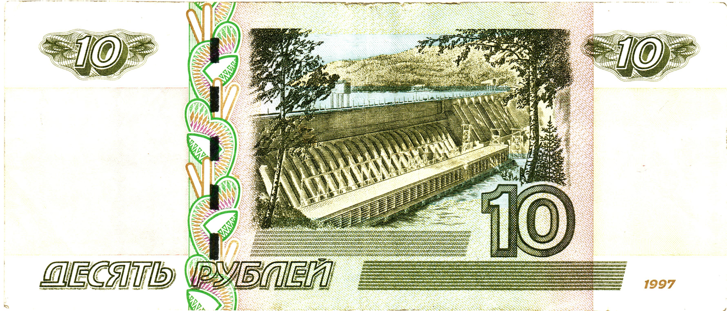 Russia 10 Rubles 1997, P268, VF