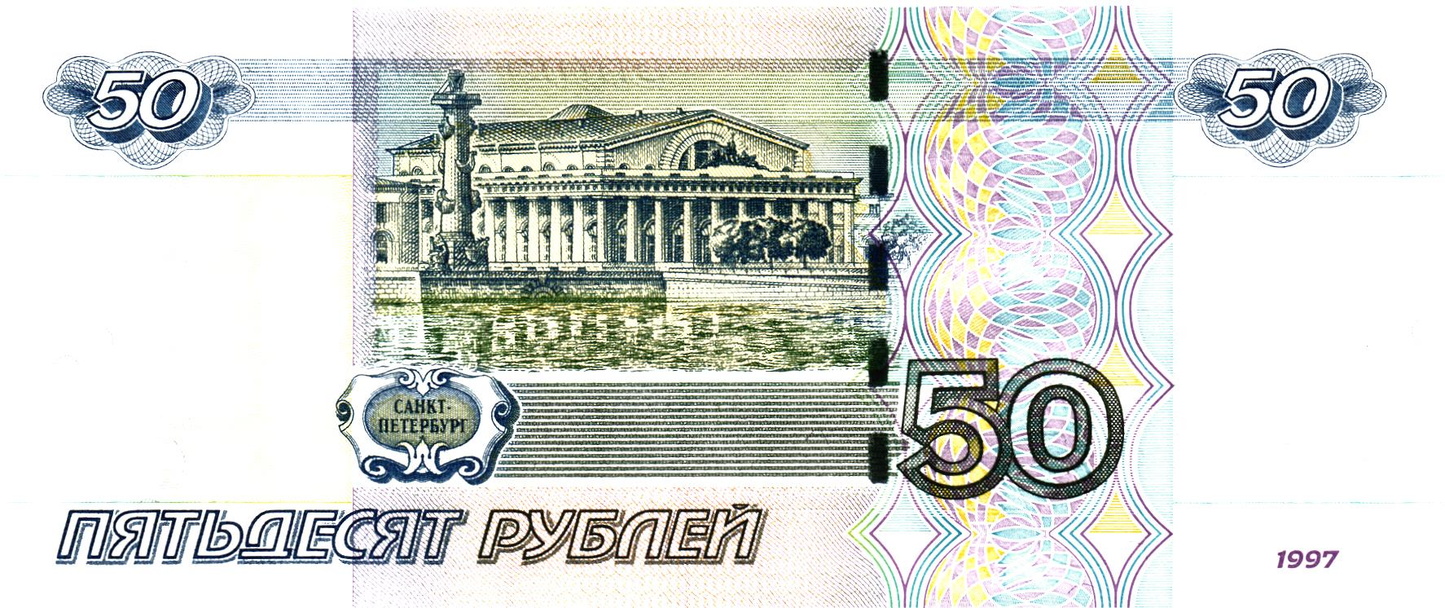Russia 50 Rubles 1997, P269a, UNC