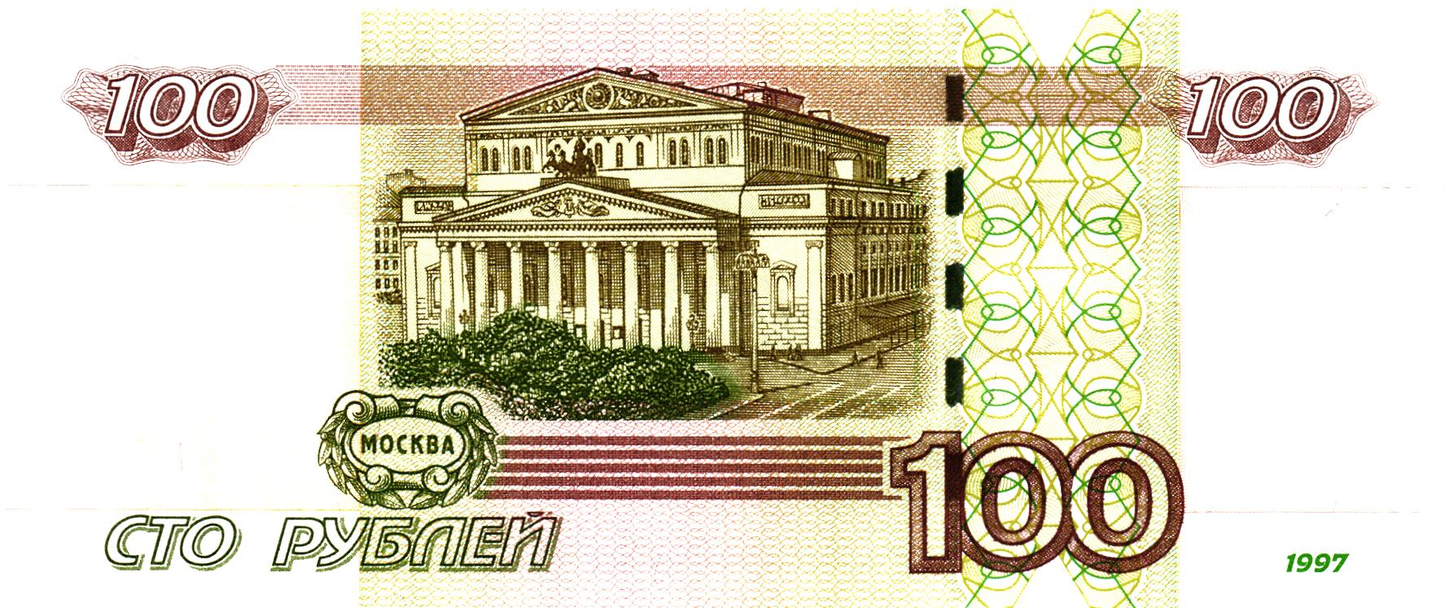 Russia 100 Rubles 1997, P270a, UNC