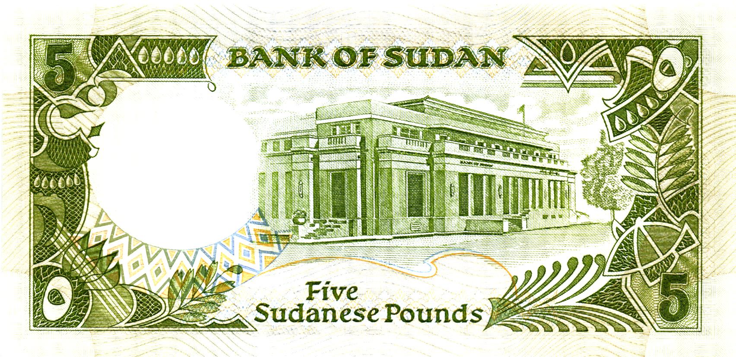 Sudan 5 Sudanese Pounds (1989), P40b, UNC