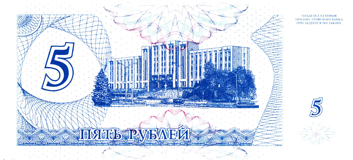 Transnistria 5 Roubles 1994, P17, UNC
