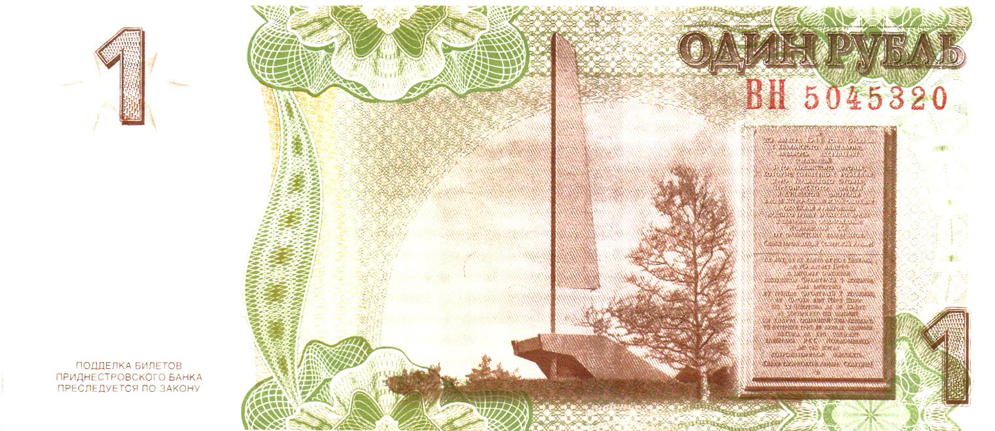 Transnistria 1 Ruble 2007, P42, UNC