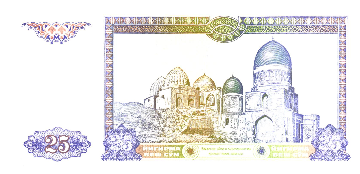 Uzbekistan 25 So'm 1994, P77a, UNC