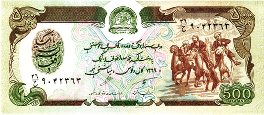 Afghanistan 500 Afghanis 1990, P60b, UNC