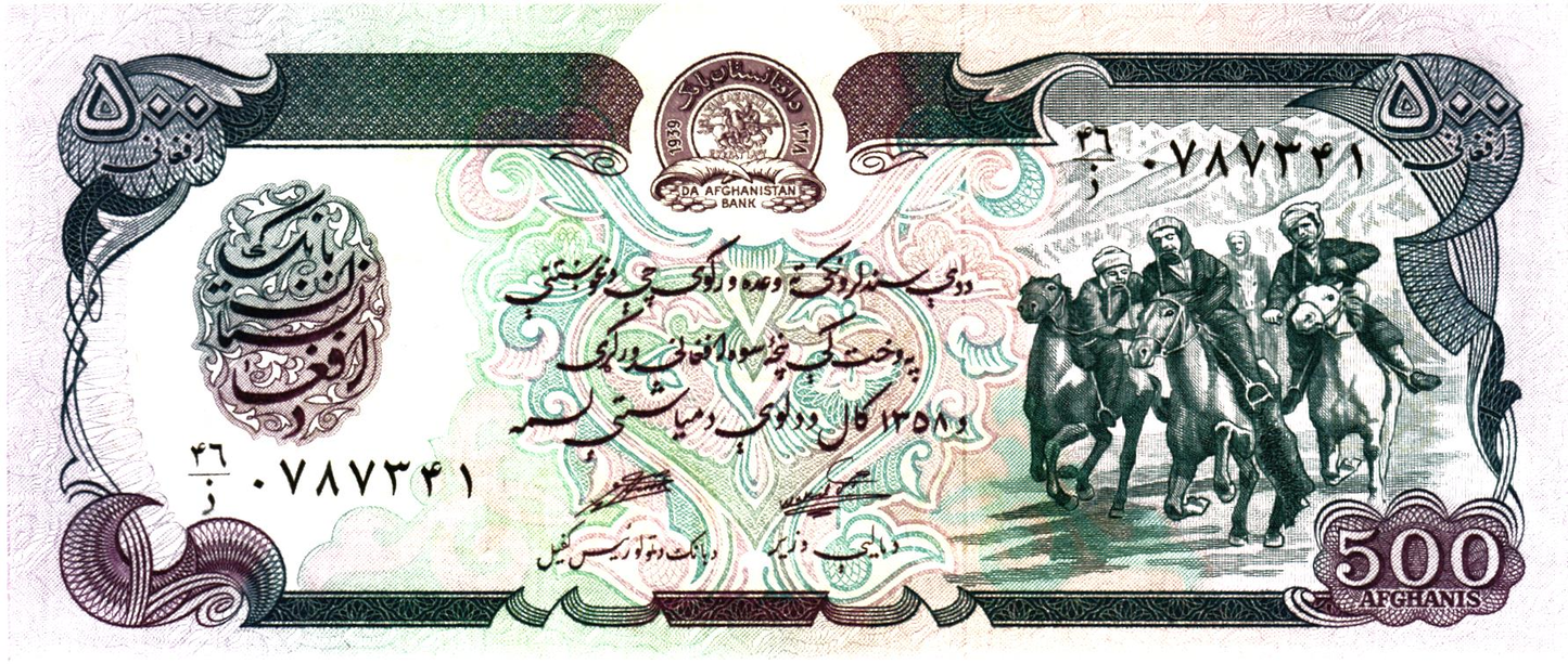 Afghanistan 500 Afghanis SH1358 (1979), P59, UNC