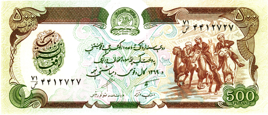 Afghanistan 500 Afghanis 1369 (1990), P60b, UNC