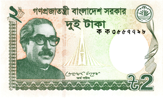 Bangladesh 2 Taka 2011, P52, UNC