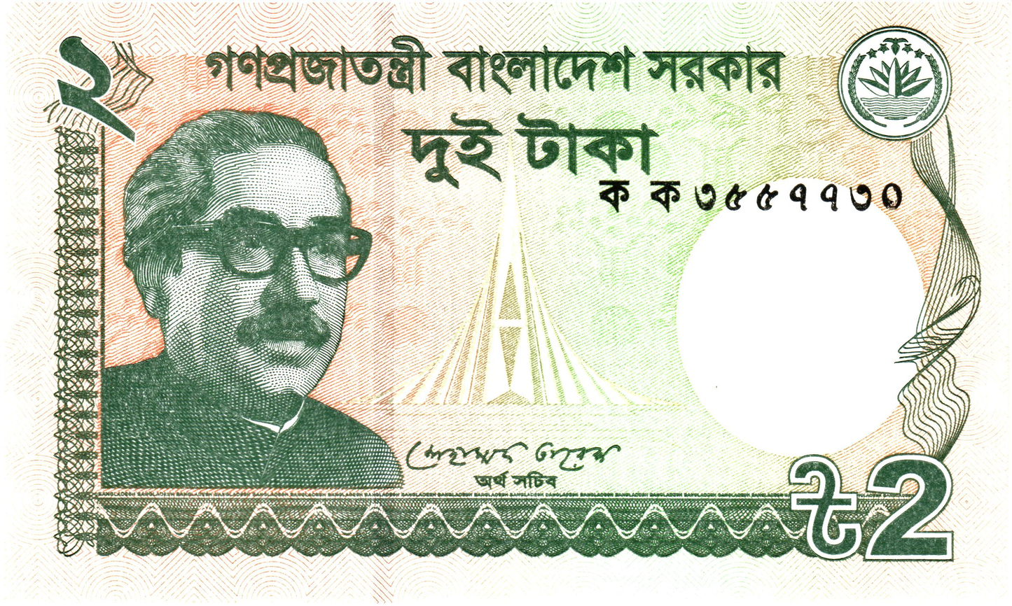 Bangladesh 2 Taka 2011, P52, UNC