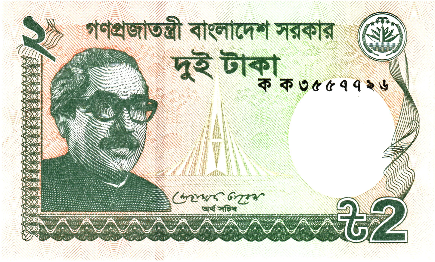 Bangladesh 2 Taka 2011, P52, UNC