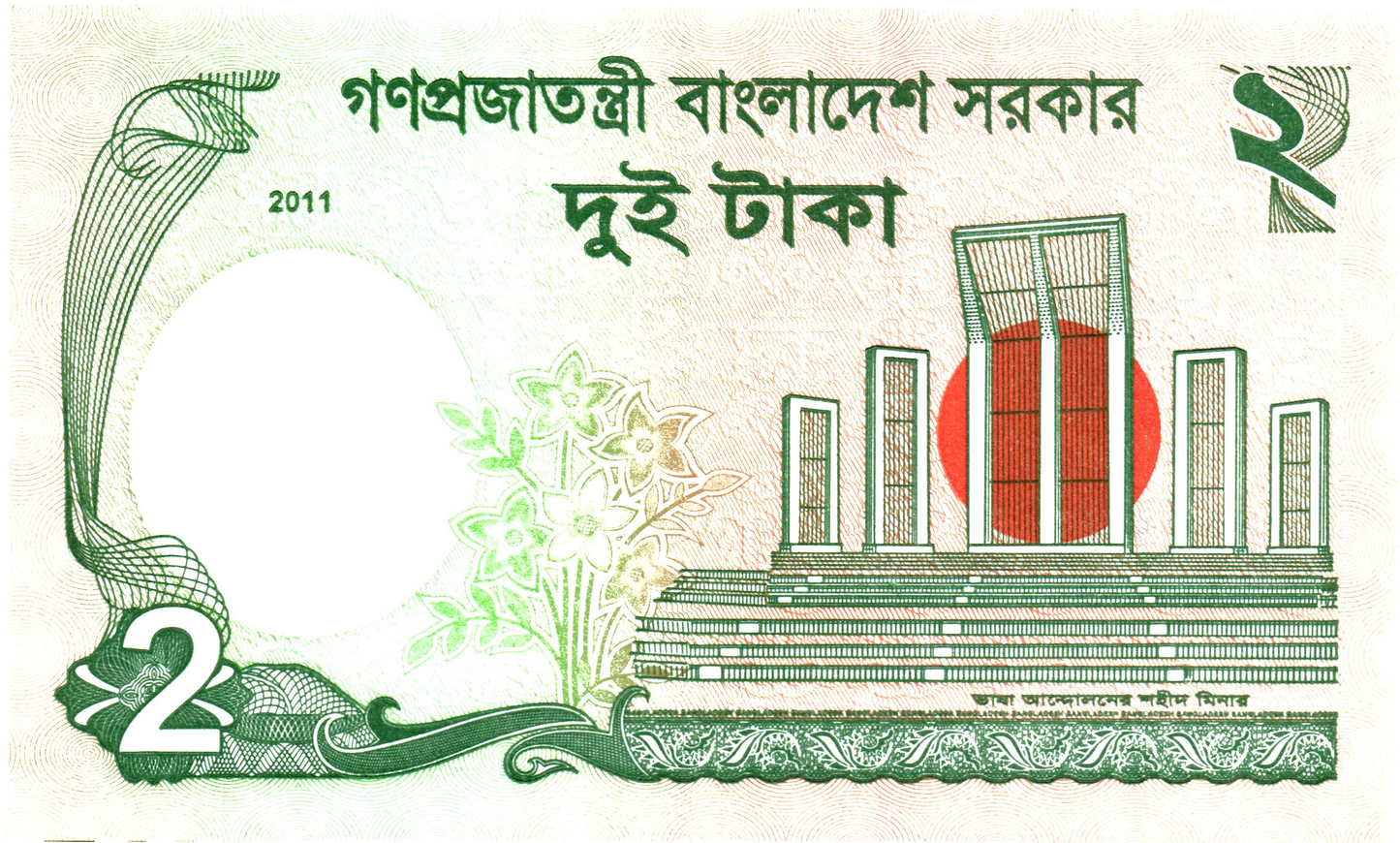 Bangladesh 2 Taka 2011, P52, UNC