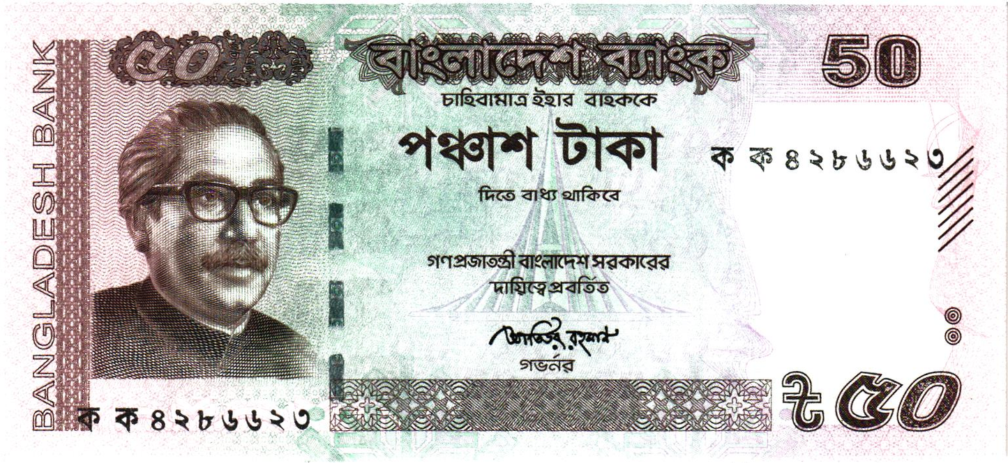 Bangladesh 50 Taka 2019, P56A, UNC