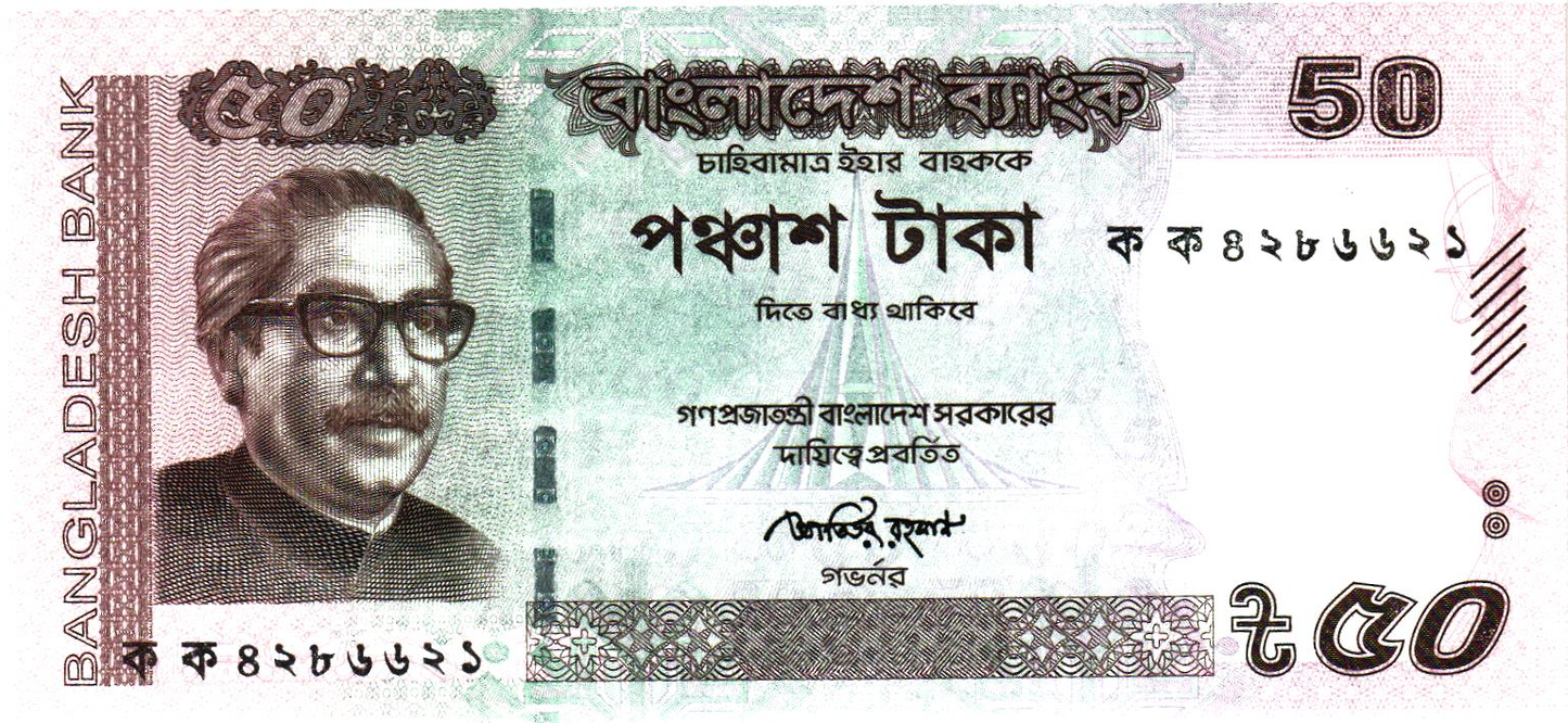Bangladesh 50 Taka 2011, P56a, UNC
