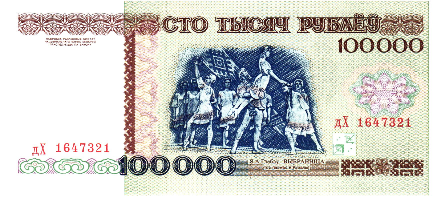 Belarus 100000 Rublei 1996, P15, UNC