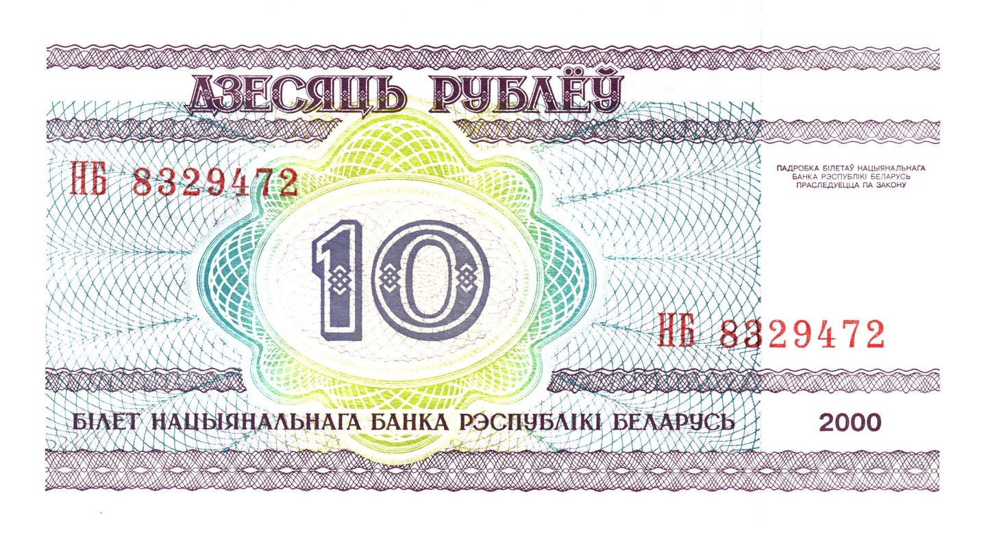 Belarus 10 Rublei 2000, P23, UNC