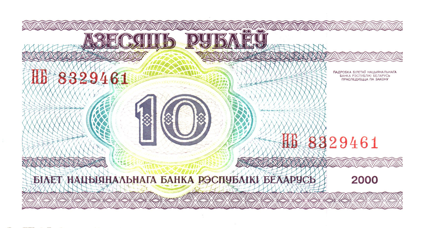 Belarus 10 Roubles 2000, P23, UNC