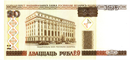 Belarus 20 Roubles 2000, P24, UNC