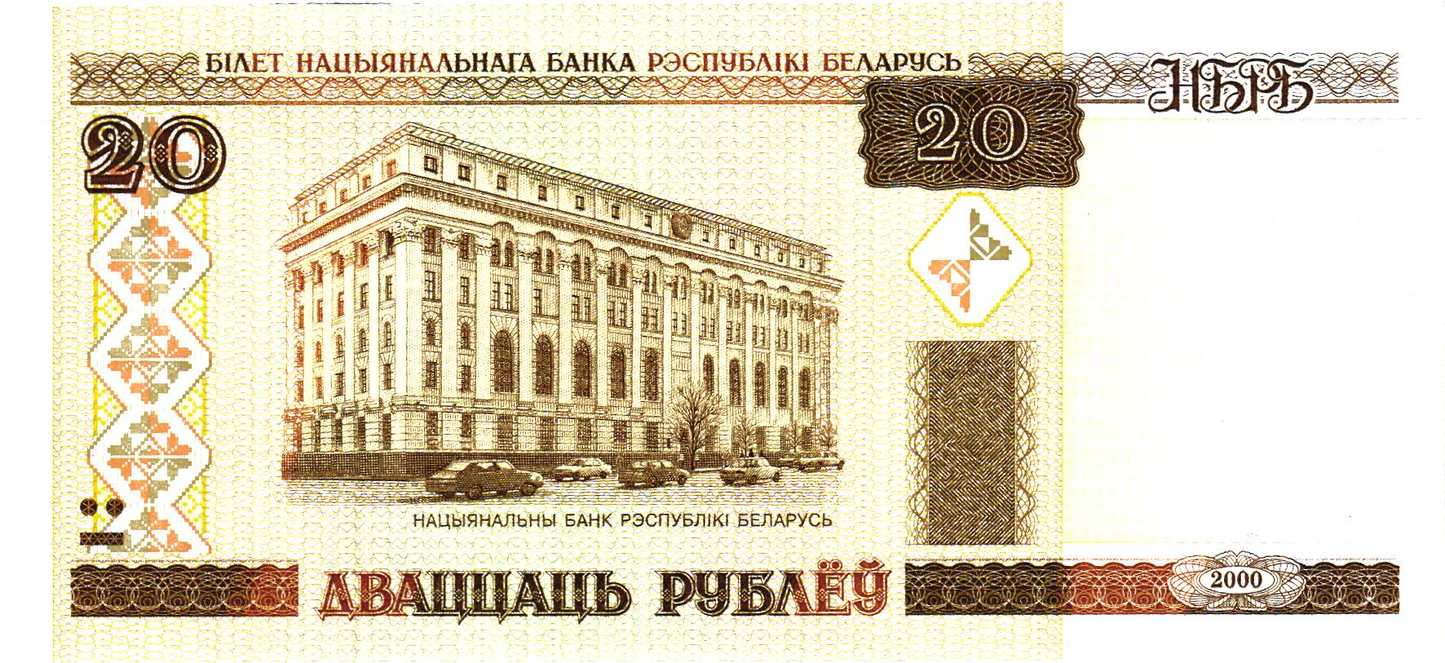 Belarus 20 Roubles 2000, P24, UNC