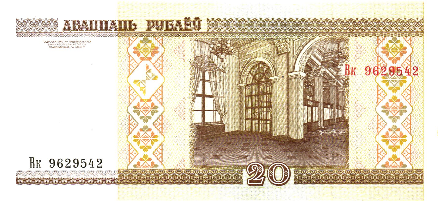 Belarus 20 Roubles 2000, P24, UNC