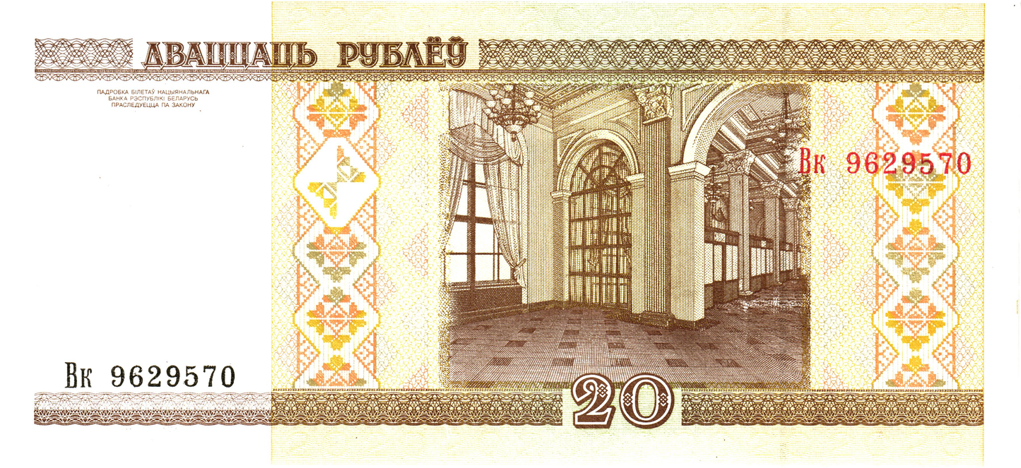 Belarus 20 Rublei 2000, P24, UNC