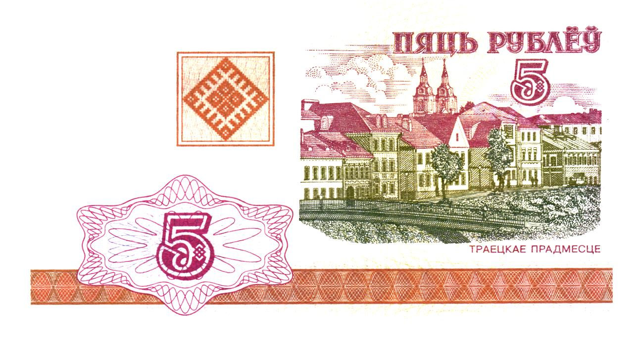 Belarus 5 Roubles 2000, P22, UNC