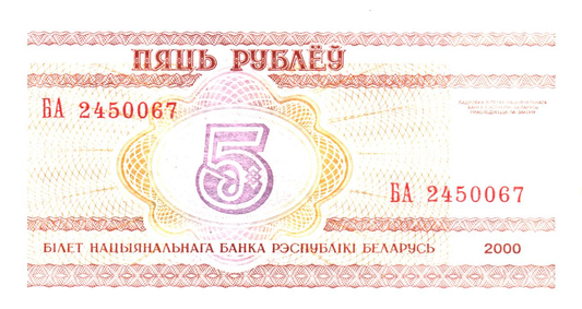Belarus 5 Roubles 2000, P22, UNC