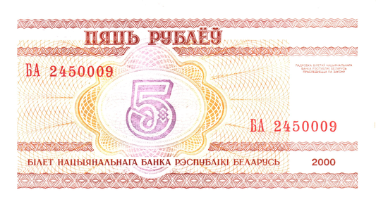 SET 3 banknotes: Belarus 5, 10, 20 Rubles 2000, P22, P23, P24, UNC
