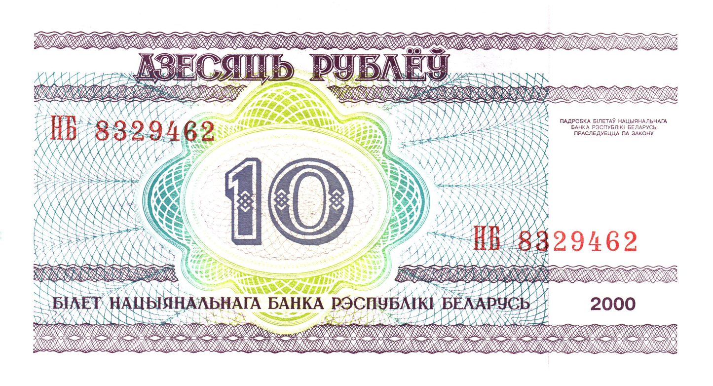 SET 3 banknotes: Belarus 5, 10, 20 Rubles 2000, P22, P23, P24, UNC