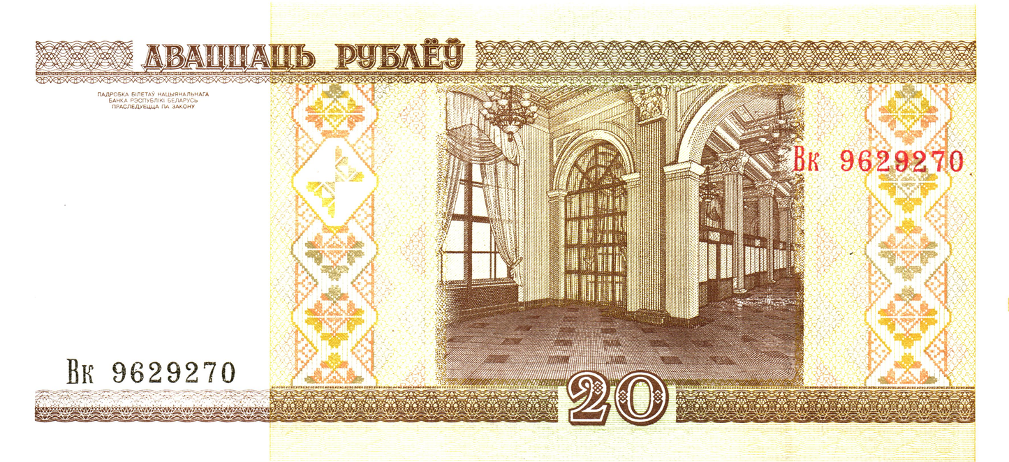 SET 3 banknotes: Belarus 5, 10, 20 Rubles 2000, P22, P23, P24, UNC
