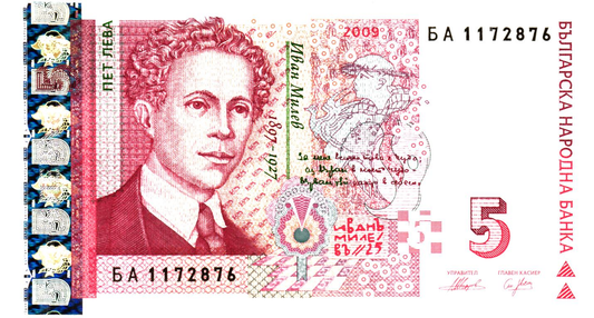 Bulgaria, 5 Lev, 2009, P116 (116b), UNC - holographic strip