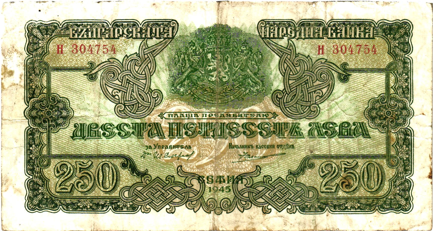 Bulgaria 250 Leva 1945, P70a, XF