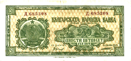 Bulgaria 250 Leva 1948, P76a, A.VF