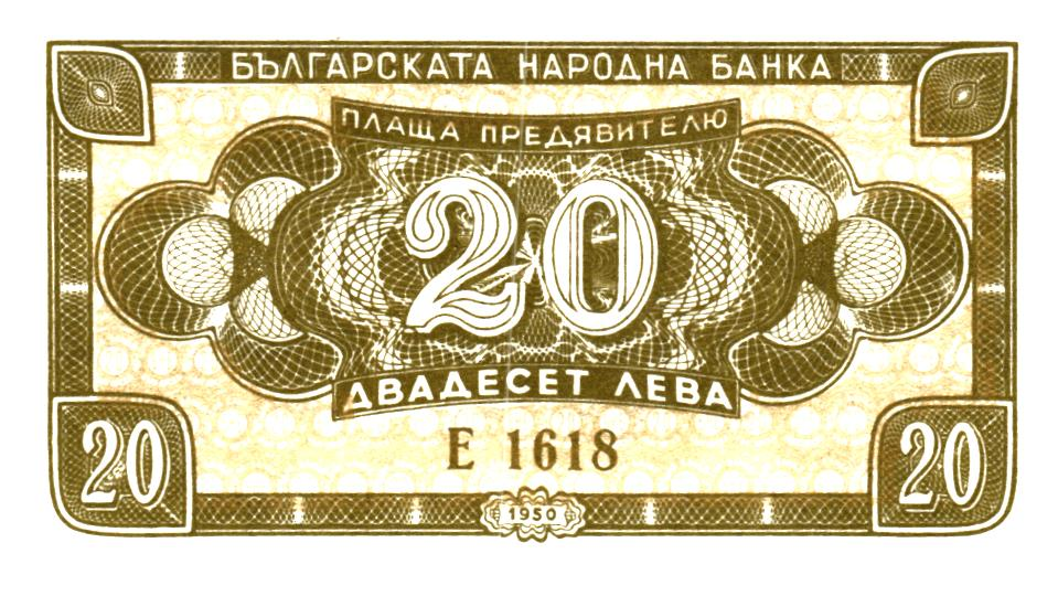 Bulgaria 20 Leva 1950, P79, UNC-