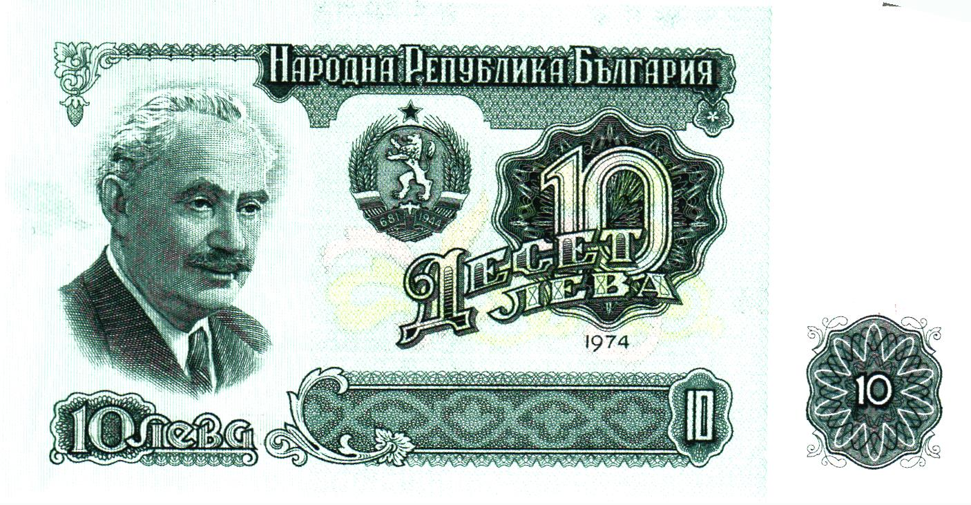 Bulgaria, 10 Leva, 1974, P96, UNC