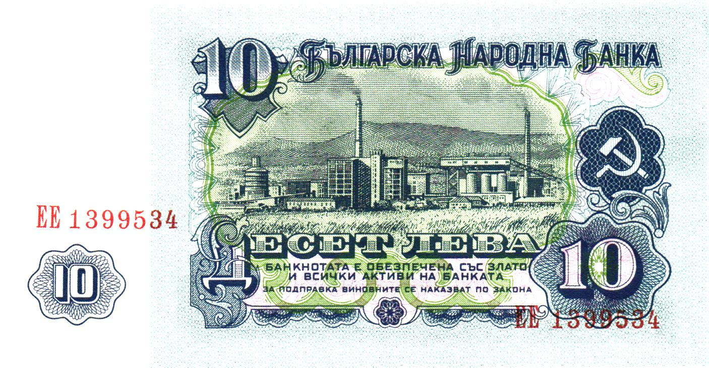 Bulgaria, 10 Leva, 1974, P96, UNC