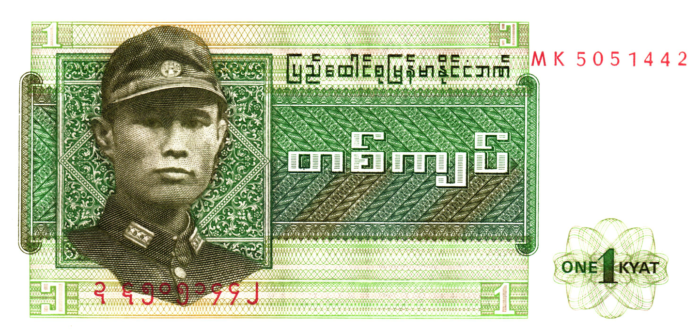 Burma 1 Kyat ND (1972), P56, UNC