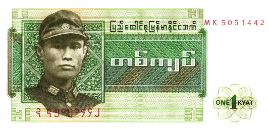 Burma 1 Kyat ND (1972), P56, UNC