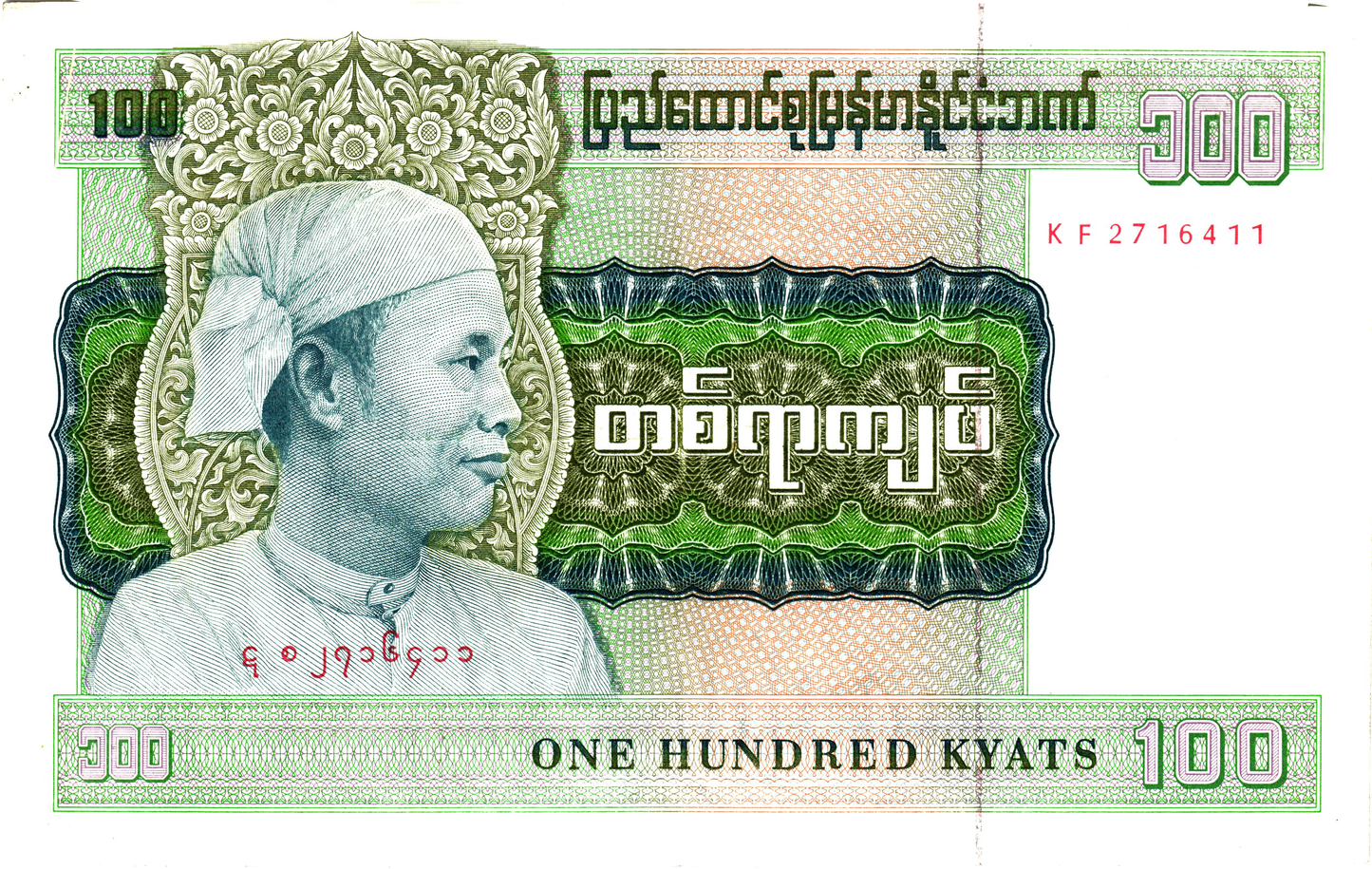 Burma 100 Kyats NF, P61, VF